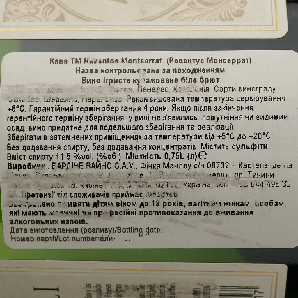 Вино игристое Portaceli Cava Brut белое брют 0.75 л - фото 4