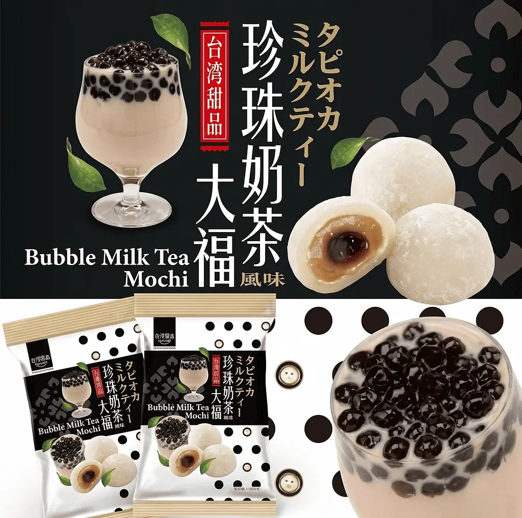 Моті Royal Family Bubble Milk Tea Mochi 120г - фото 3