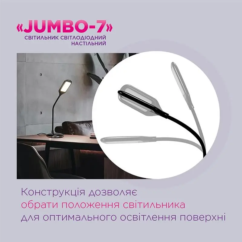 Настільна світлодіодна лампа ELM Jumbo 7W IP20 4000K (27-0001) - фото 4