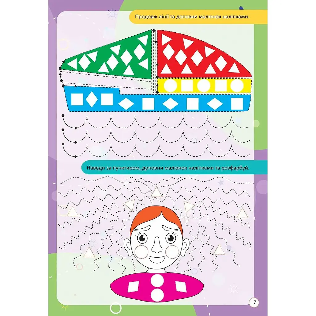 Дитяча книга Талант Kids zone Готуємо руку до письма (9789669891327) - фото 4