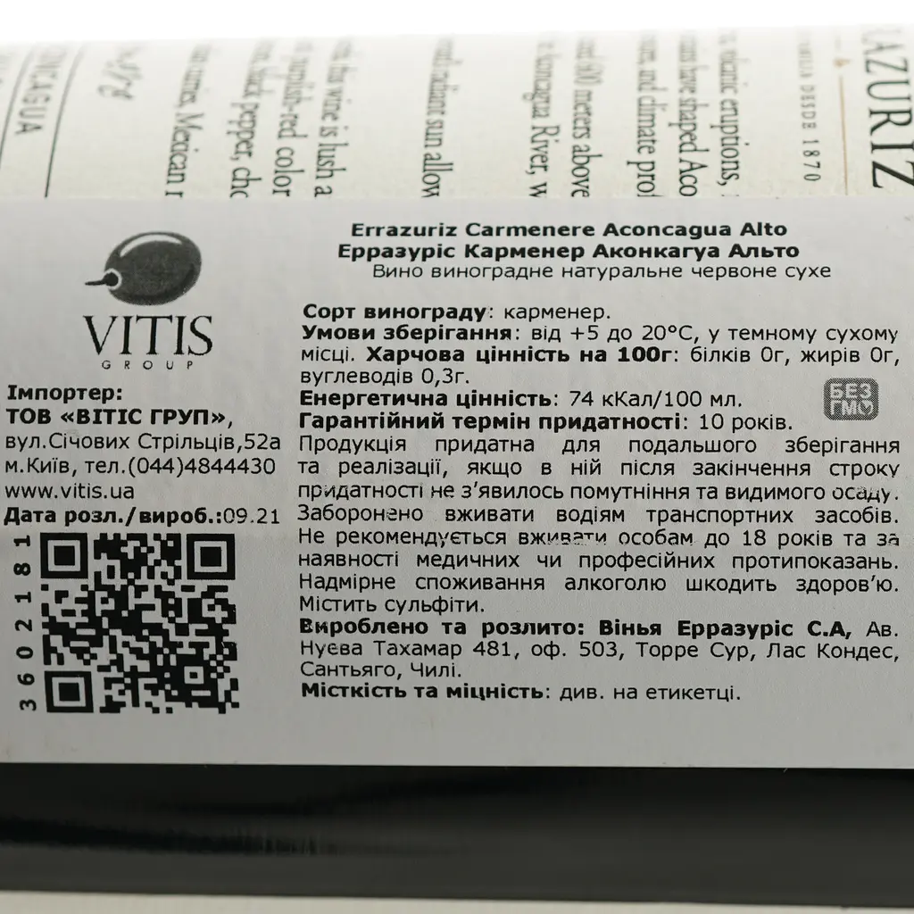 Вино Errazuriz Carmener Aconcagua Alto, красное, сухое, 13,5%, 0,75 л - фото 3