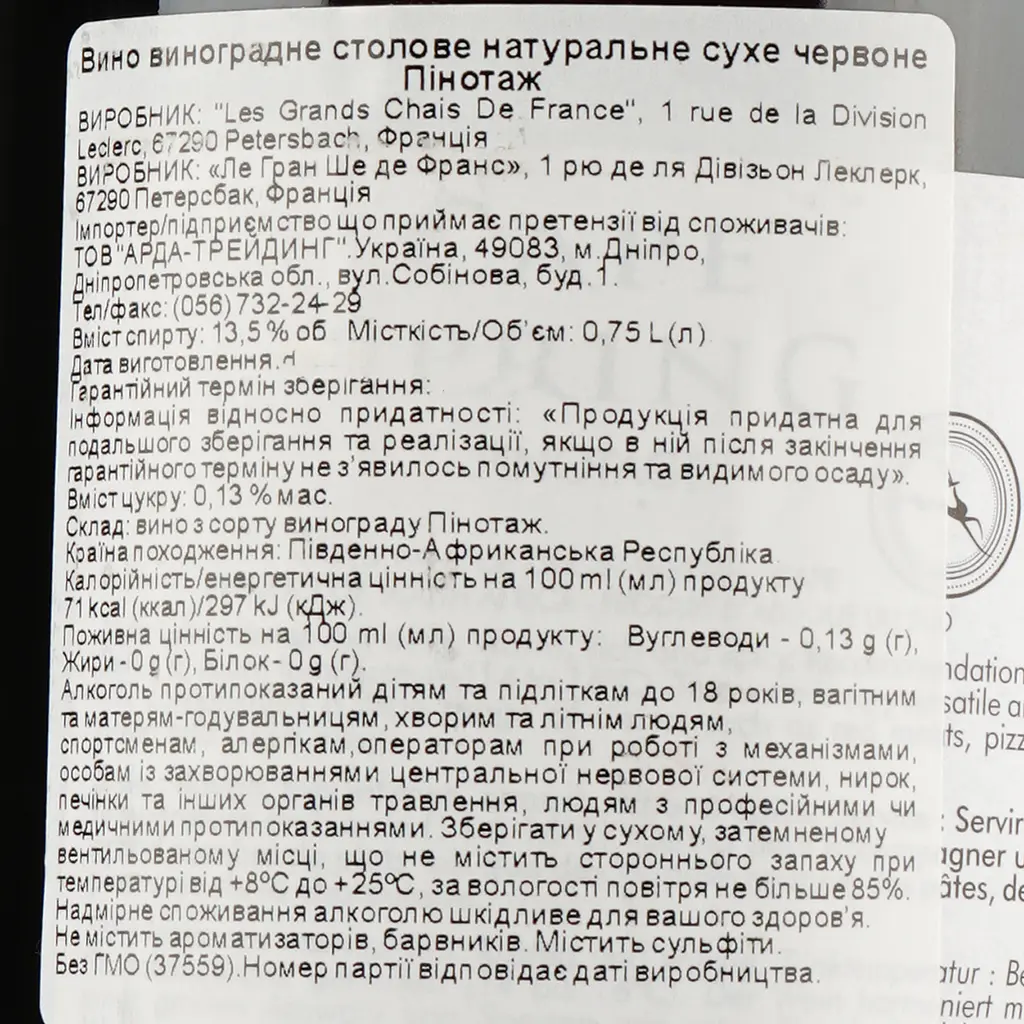 Вино Cape Spring Pinotage червоне сухе 13% 0.75 л (35808) - фото 3