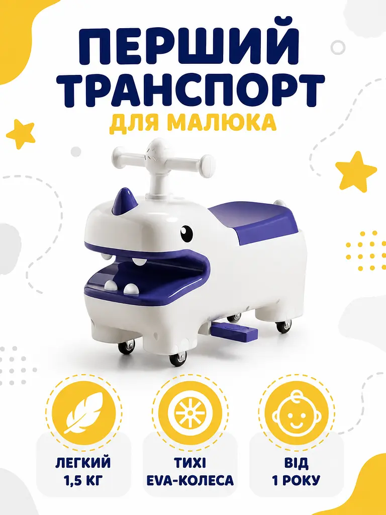 Дитячий толокар біговел каталка з EVA-колесами та висувними підніжками білий з синім (49676140) - фото 2