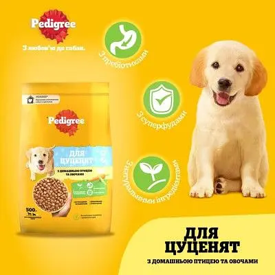 Сухий корм для собак Pedigree для цуценят з птицею та овочами 500 г (5998749144923) - фото 3
