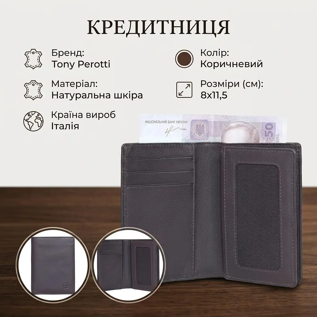 Кредитниця Tony Perotti Cortina 5065 moro (90157) Коричнева - фото 3