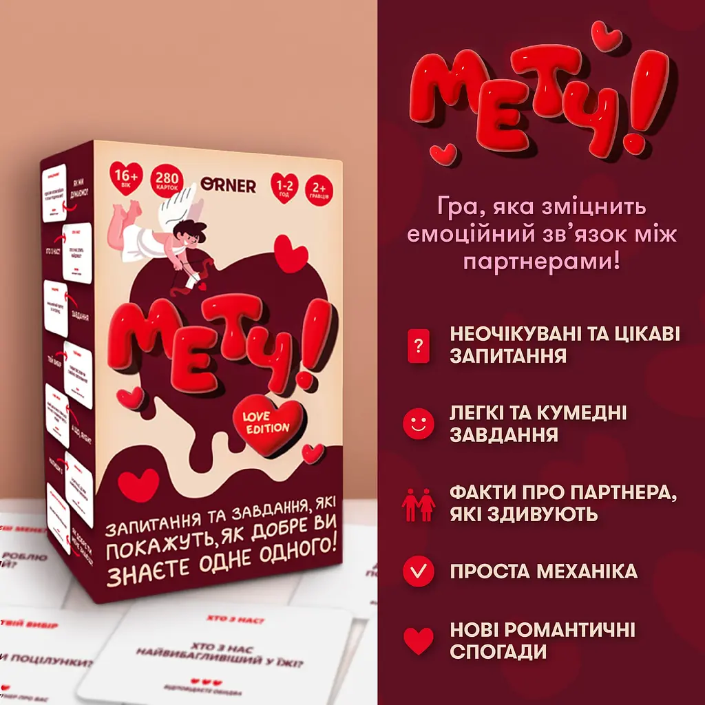 Игра для влюбленных Orner Мэтч! - фото 2