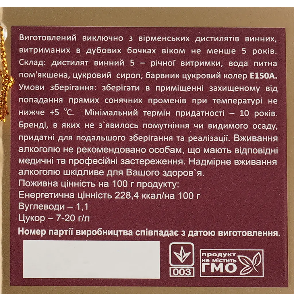 Коньяк Proshyan Глек 5 yo 40% 0.5 л, у подарунковій коробці - фото 3