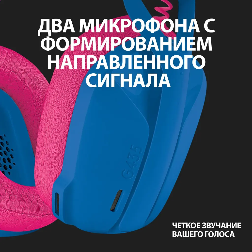 Гарнітура Logitech G435 Lightspeed Wireless Gaming - Blue (981-001062) (6736846) - фото 7