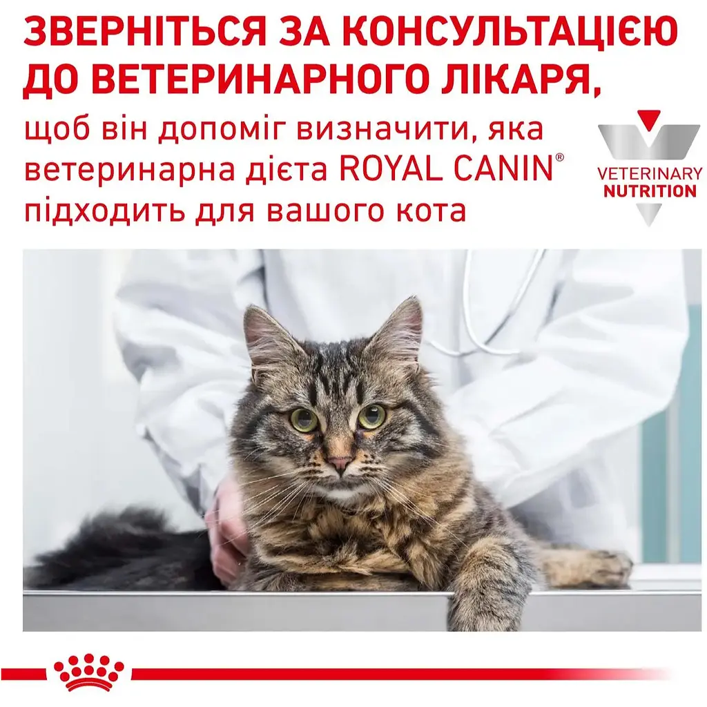 Корм для дорослих котів Royal Canin Urinary S/O Feline при захворюваннях сечовидільної системи 0.4 кг - фото 8