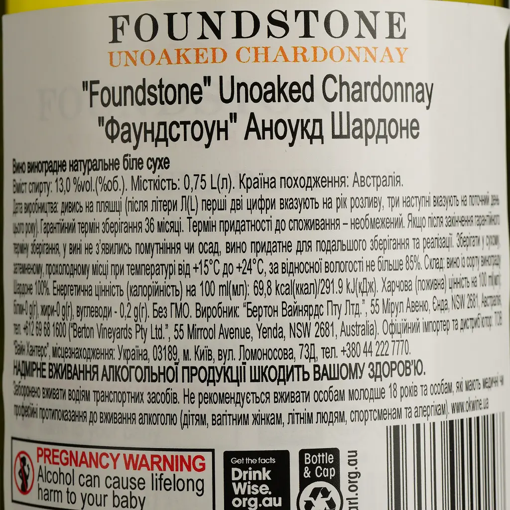 Вино Foundstone Unoaked Chardonnay, белое, сухое, 14,5%, 0,75 л - фото 4