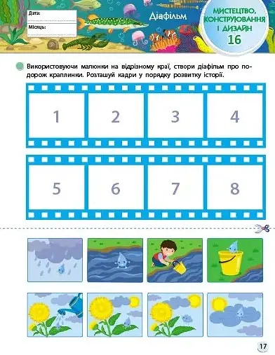 SMARTліто. Іду у 3 клас. Оновлене видання - Наталія Коваль - фото 5