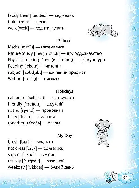 Тренажер з англійської мови. Reading. 3 клас - Юлія Чіміріс - фото 5
