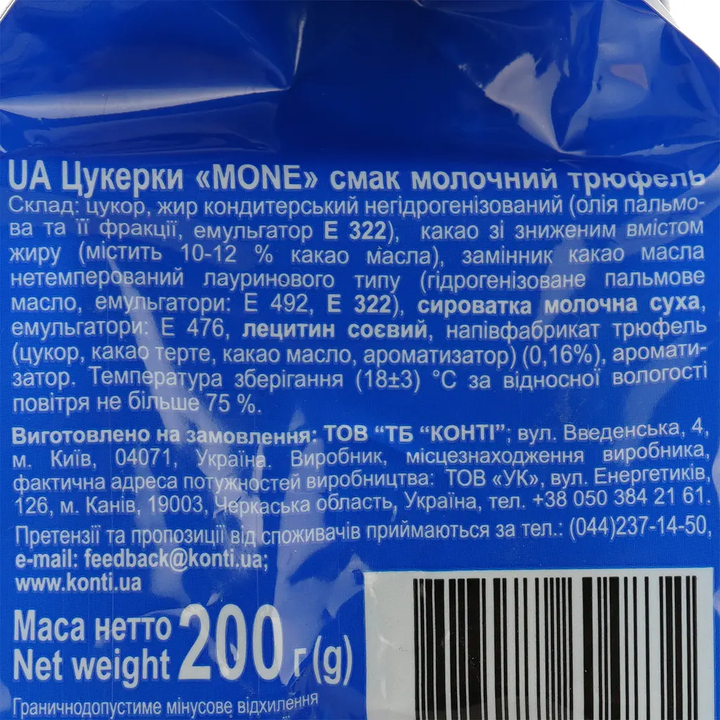 Цукерки Konti Mone, молочний трюфель, 200 г (838439) - фото 3
