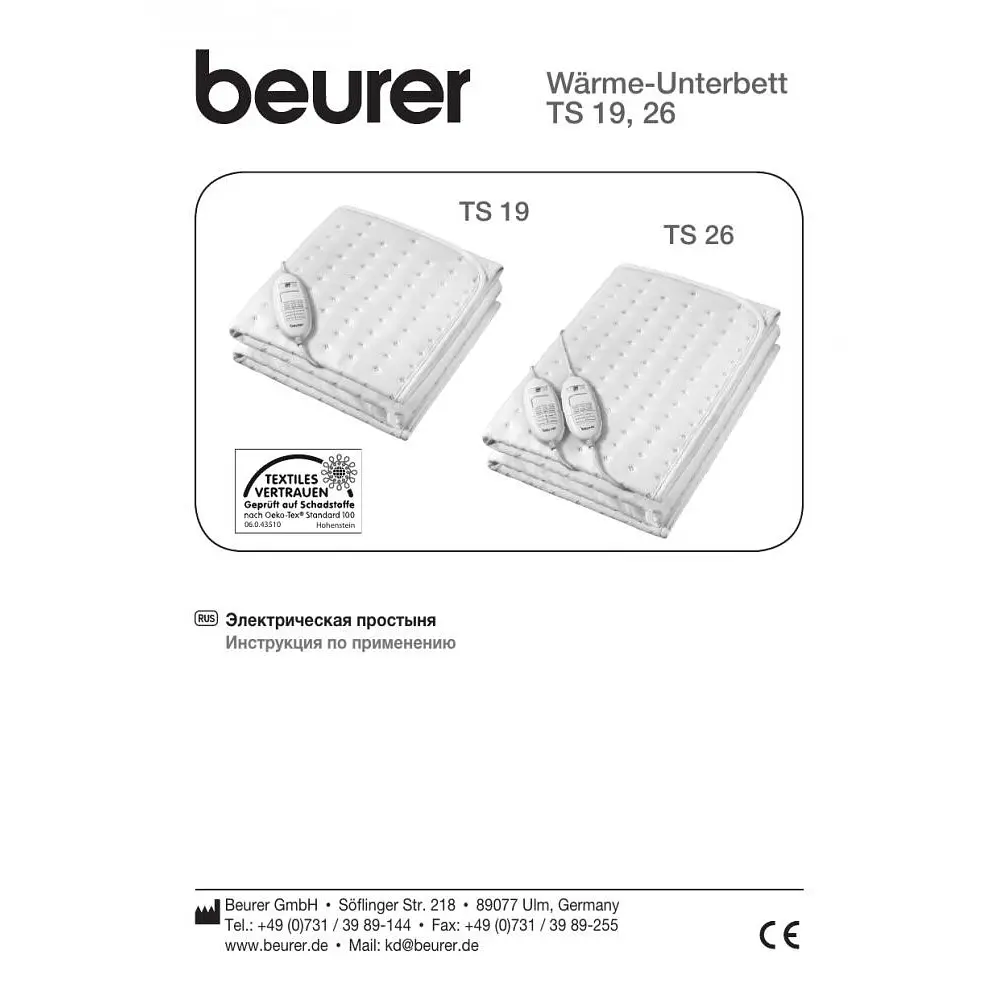 Електропростирадло Beurer TS 19 - фото 5