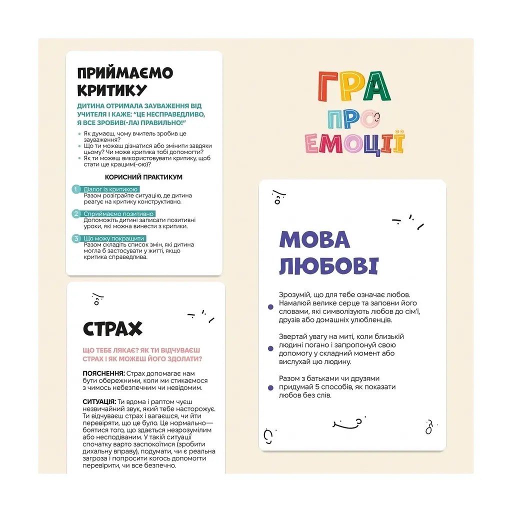 Настільна гра Memo Games Гра про емоції (укр.) (m-0033) - фото 3