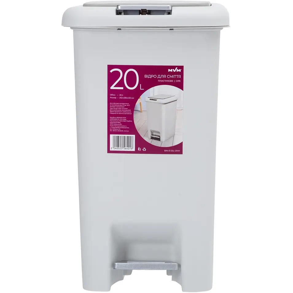 Відро для сміття MBM My Home з кришкою та педаллю 20 л сіре (BIN-01 20L GRAY)