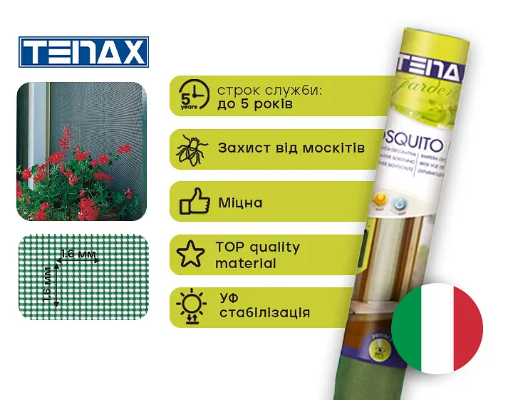 Сітка москітна Tenax Mosquito полімерна 1х5 м зелена (8002929032317) - фото 3