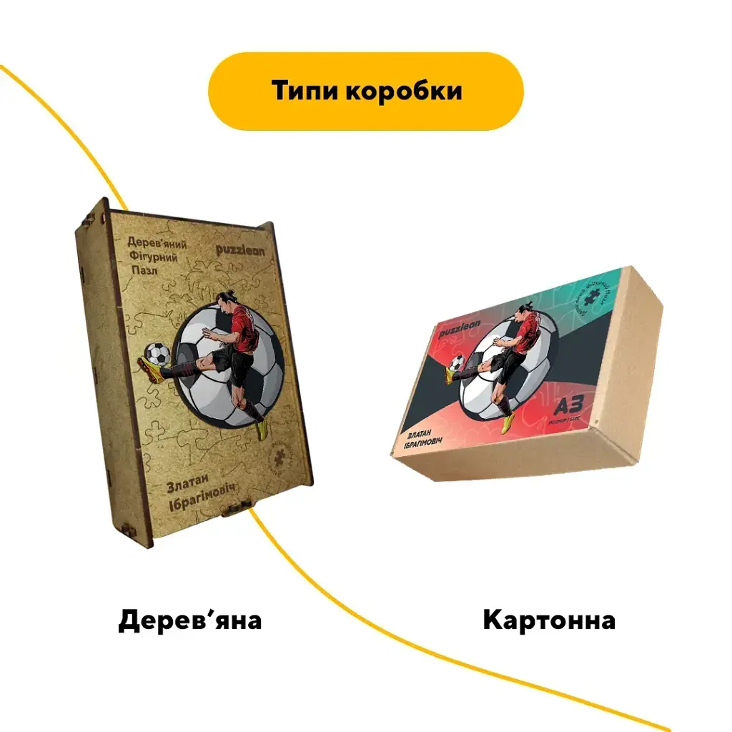 Дерев'яний фігурний пазл Златан Ібрагімович, А1, Картонна коробка 500+ елементів - фото 4