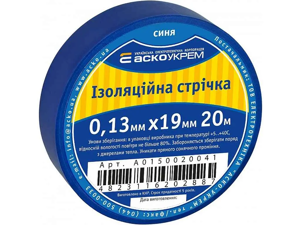 Стрічка ізоляційна АСКО 0,13ммx19мм/20м синя