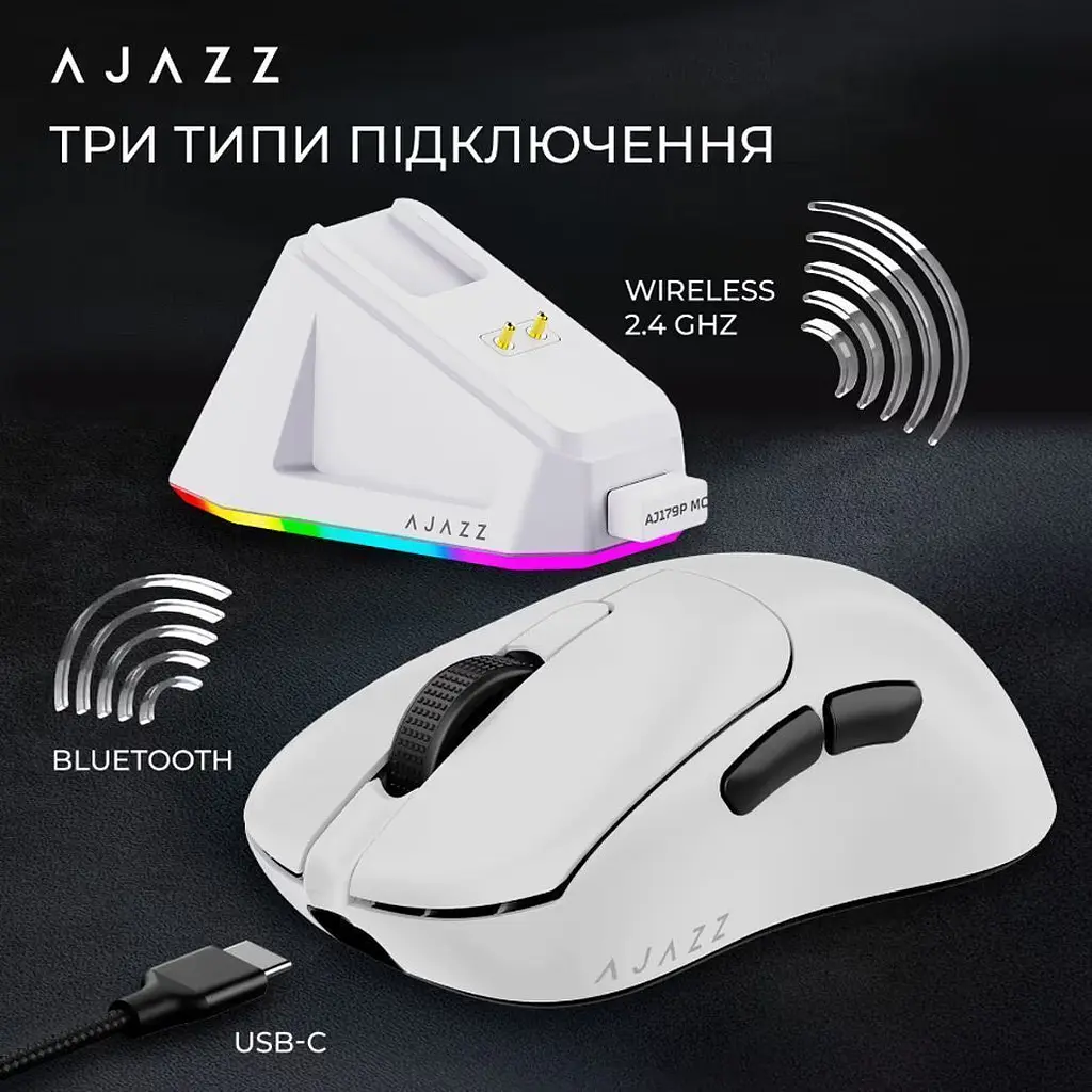 Миша Ajazz AJ179P MC Charging Dock White (AJ179P-MC-W) [161151] - фото 10