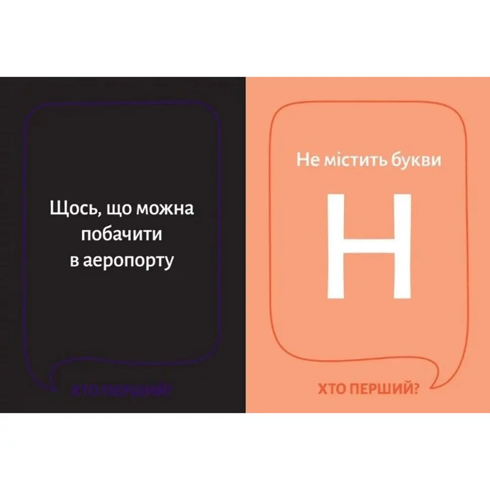 Настільна гра "Хто перший?" 290049, 150 карток - фото 3