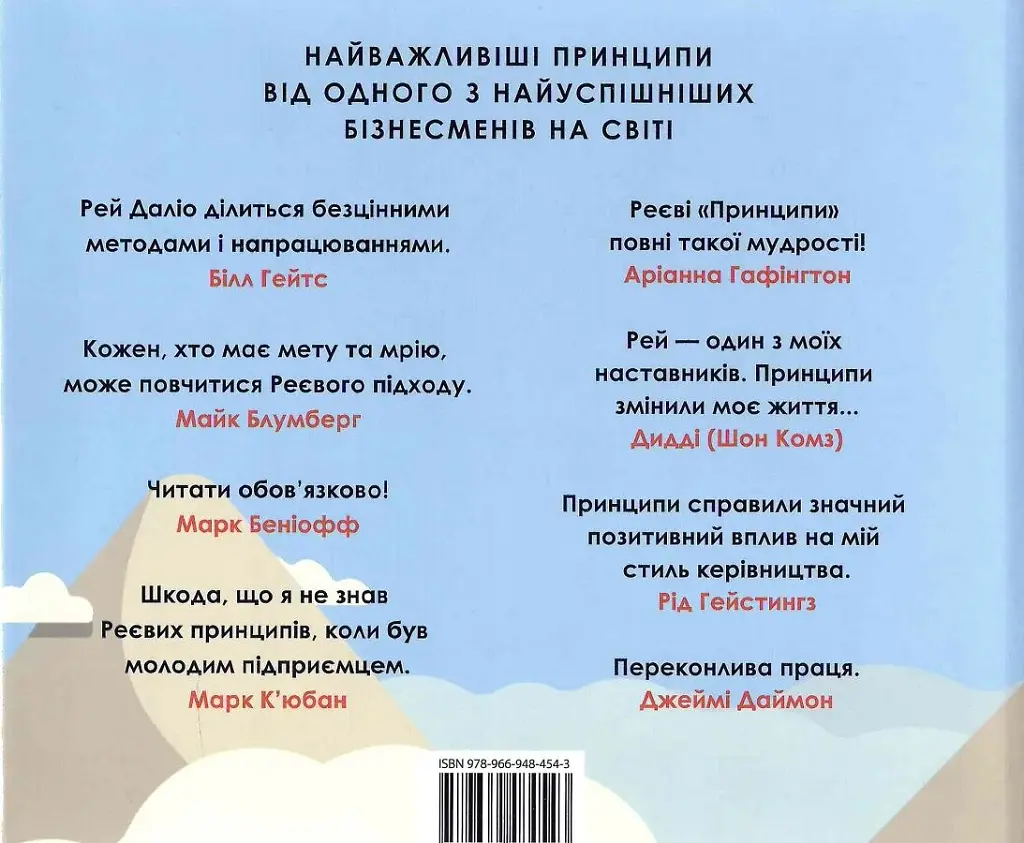 Принципи успіху - фото 2