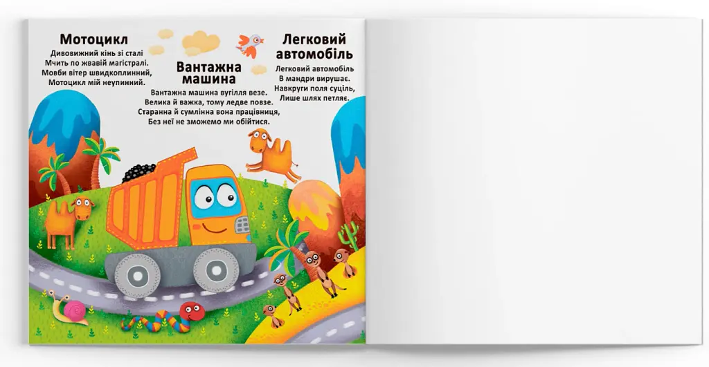 Багаторазові водяні розмальовки. Техніка - - фото 4