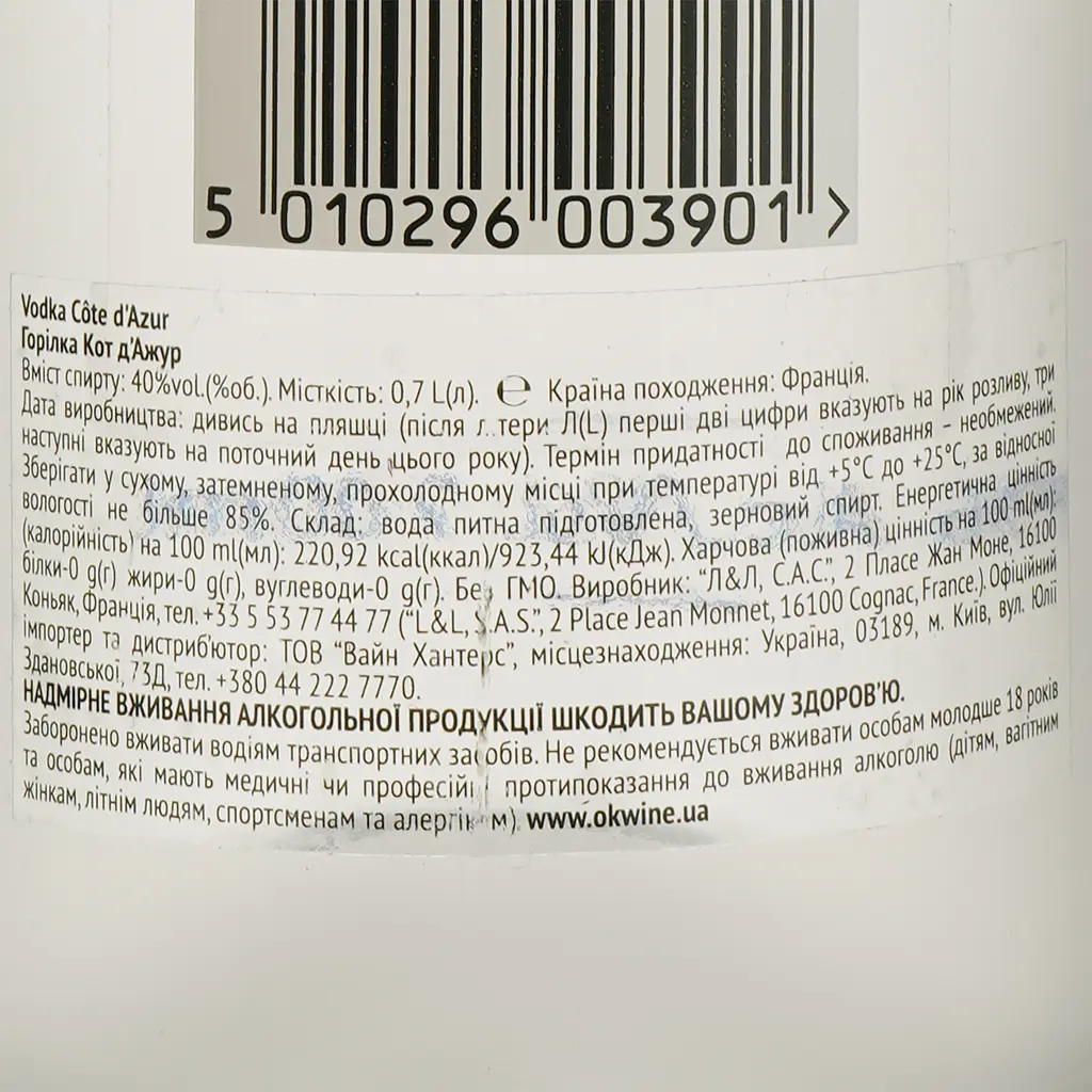 Водка Cote d'Azur 40% 0.7 л - фото 4