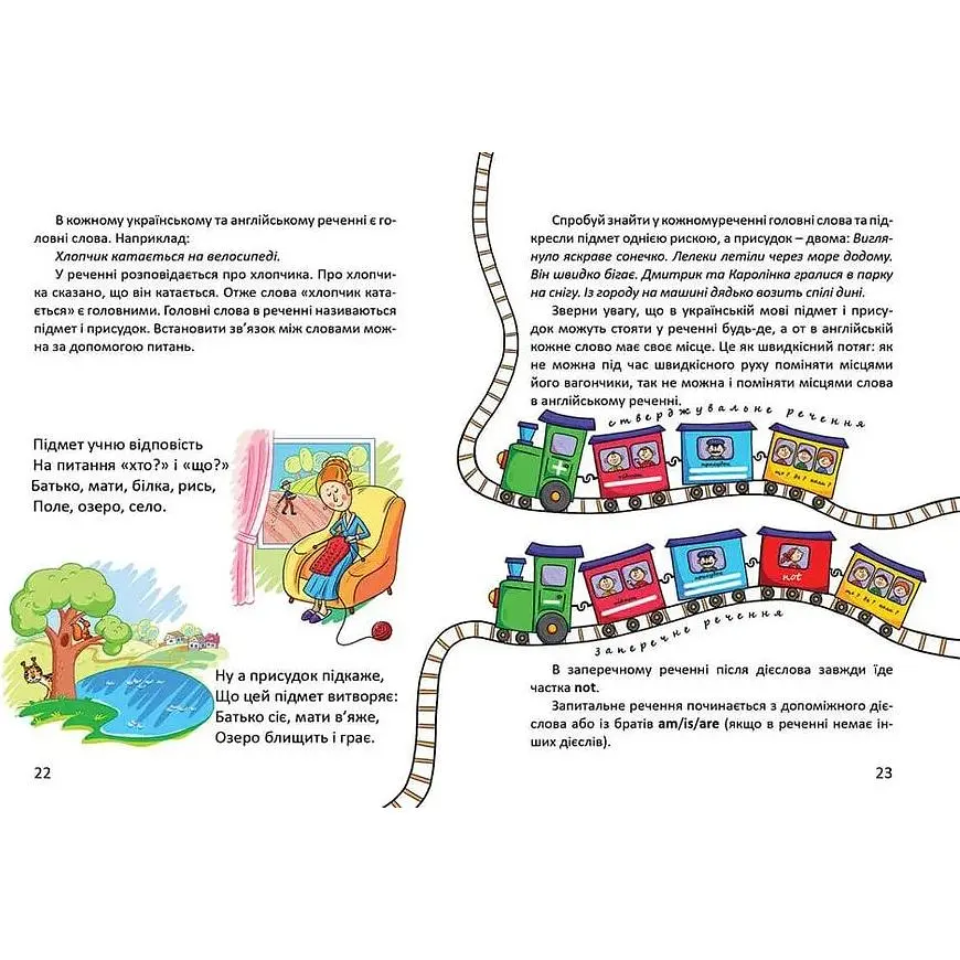 Дитяча книга Талант Завтра до школи Цікава англійська граматика. Level 2 - Архіпова О. Д. та Дубро В. В. (9789669356000) - фото 4