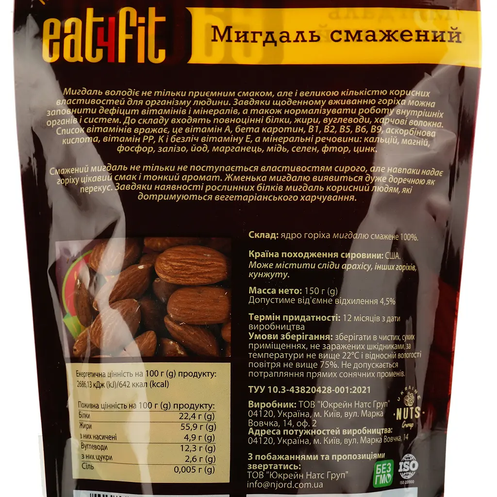 Миндаль Eat4fit жареный 150 г - фото 3