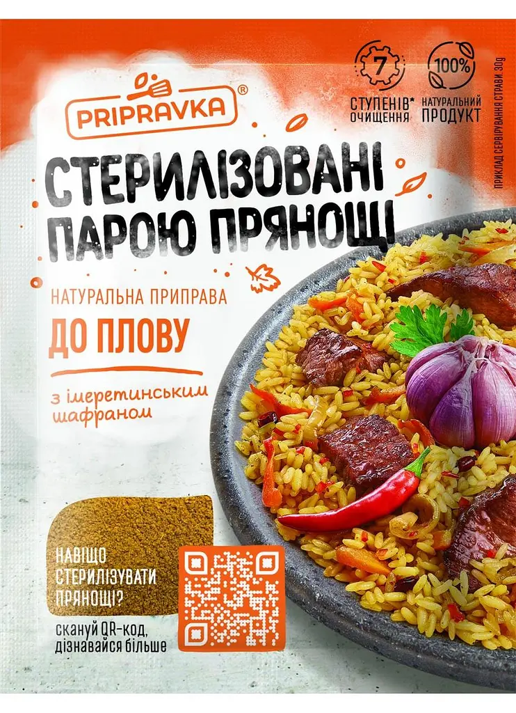 Приправа Приправка Для плову 30 г