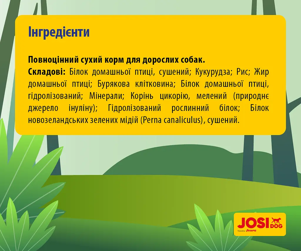 Сухий корм для активних собак Josera JosiDog Active Adult, з м'ясом домашньої птиці, 15 кг - фото 5