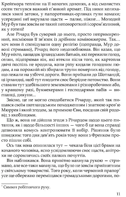 Три любові - фото 10