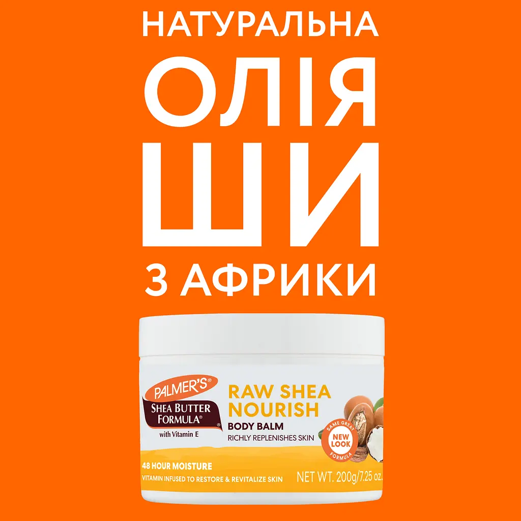 Бальзам для тіла Palmer's Shea Formula Raw Shea Body Butter Balm з олією ши та вітаміном Е 200 г  - фото 9