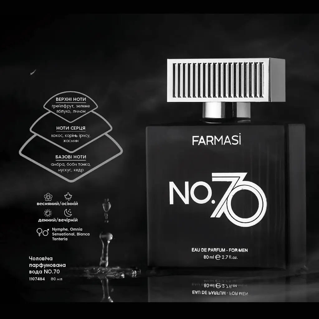 Чоловіча парфумована вода Farmasi No. 70, фужерний деревний, 80 мл - фото 4
