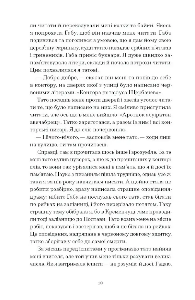 Тайна нашої принцеси - фото 7