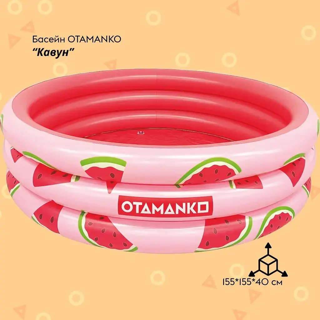 Надувний басейн Otamanko Кавун 155х40 см - фото 2