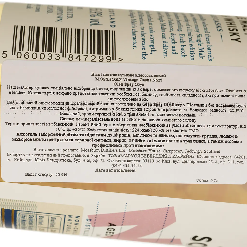 Віскі Mossburn Vintage Casks No 27 Glen Spey 10 років, 55,9%, 0,7 л - фото 5
