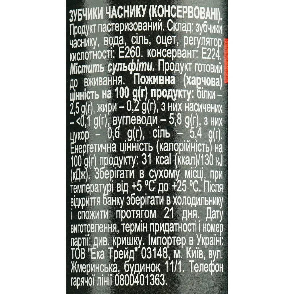 Зубчики часника Іberica 100 г - фото 4