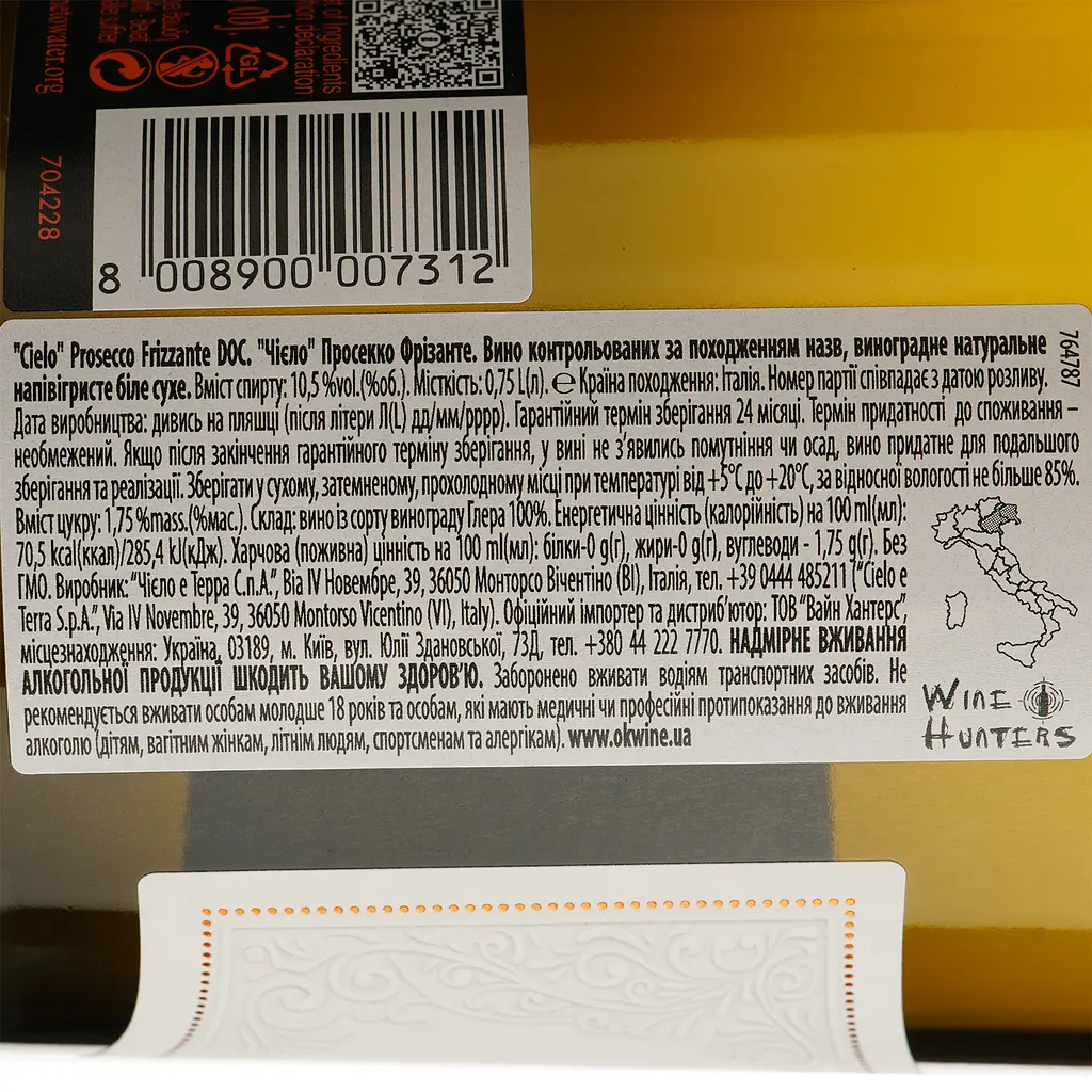 Вино ігристе Cielo Prosecco Frizzante DOC, біле, сухе, 0,75 л - фото 4