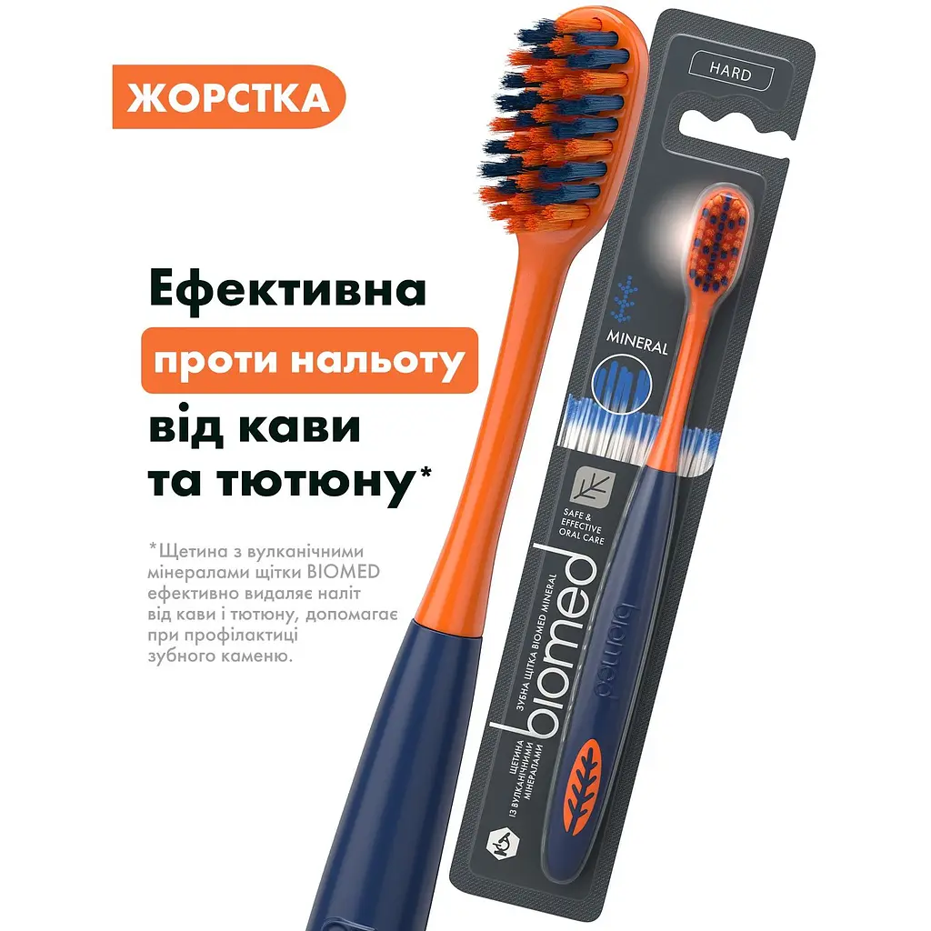 Зубна щітка Biomed Splat Mineral hard жорстка помаранчева (7640168931919) - фото 5