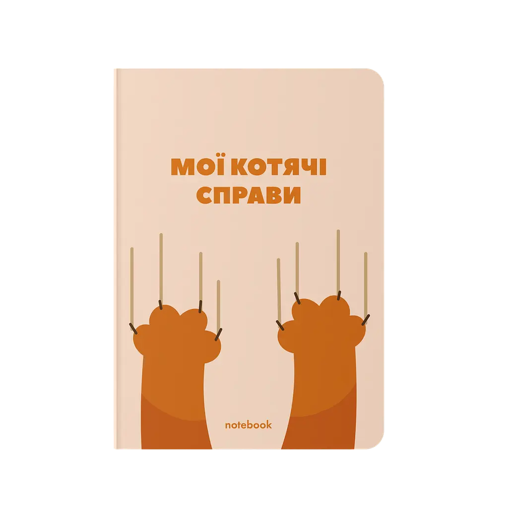 Блокнот "Мої котячі справи"