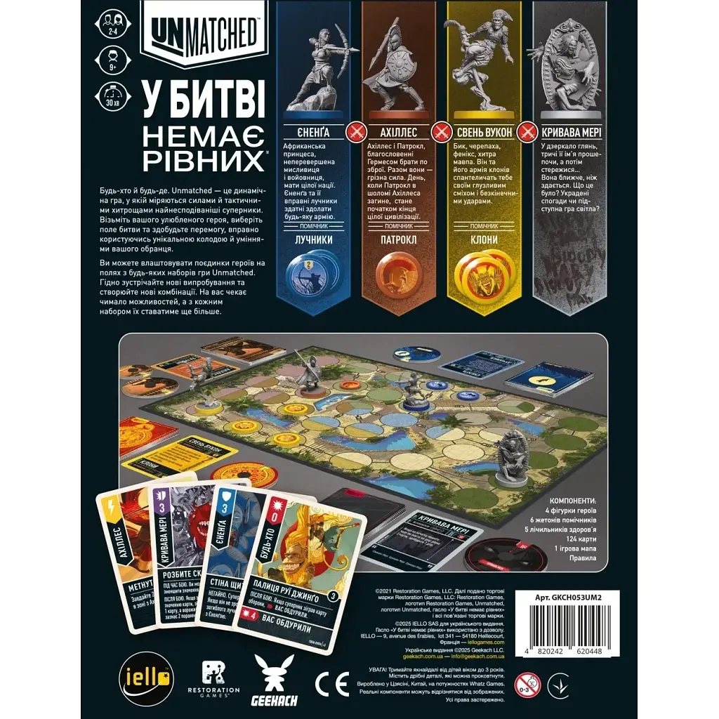 Настільна гра Geekach Games Unmatched: Битва легенд. Частина друга (Unmatched: Battle of Legends. Volume Two) (укр.) (GKCH053UM2) - фото 6