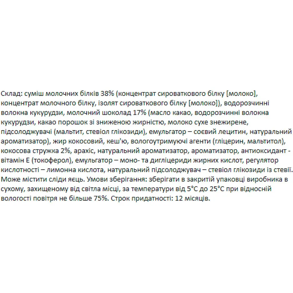 Батончик FitWin Coconut Cream 60 г - фото 4