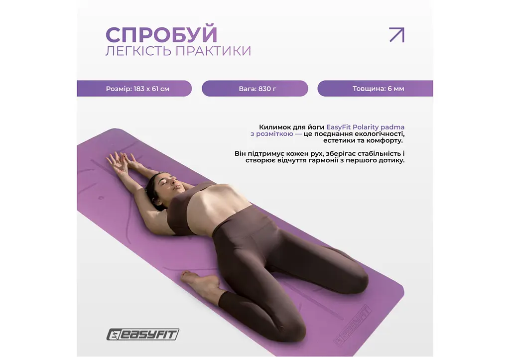 Килимок для йоги та фітнесу EasyFit Polarity Padma з ремнем (EF-A1924-VP) - фото 2