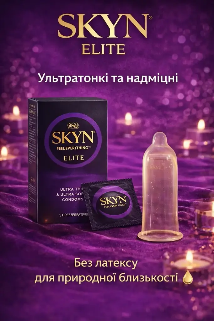 Презервативи Skyn Elite безлатексні 44 шт — ультратонкі поліізопренові презервативи з максимальними відчуттями - фото 6