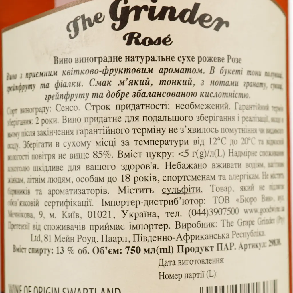 Вино The Grinder Rose, розовое, сухое, 12,7%, 0,75 л (29838) - фото 4