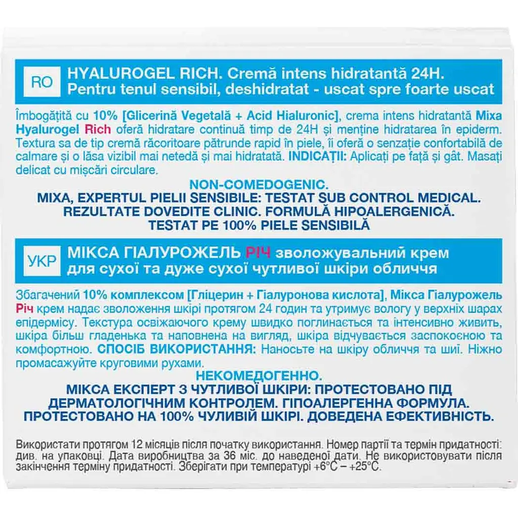 Крем для лица Mixa Hydrating для сухой чувствительной кожи 50 мл (D3337700) - фото 6