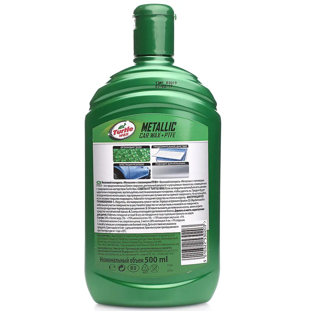 Восковий поліроль металік із тефлоном Turtle Wax PTFE 500 мл для всіх кольорів (53020) - фото 2