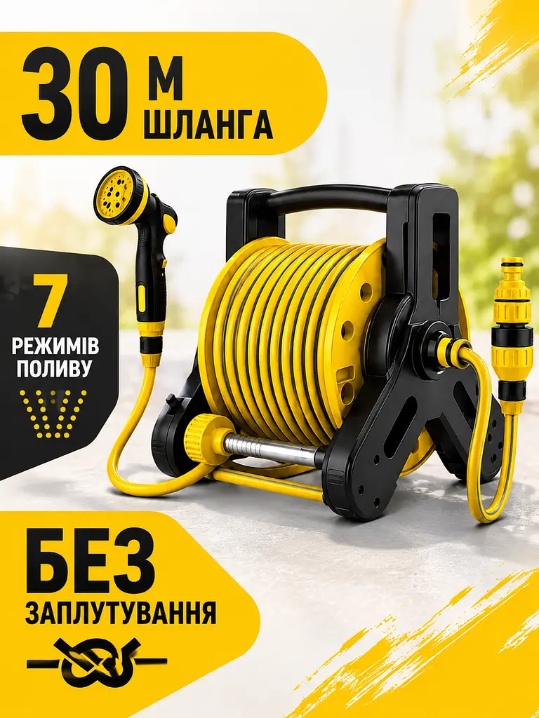 Гнучкий садовий шланг 30 м на котушці з пістолетом-розпилювачем жовтий (49675881), 30 м - фото 3